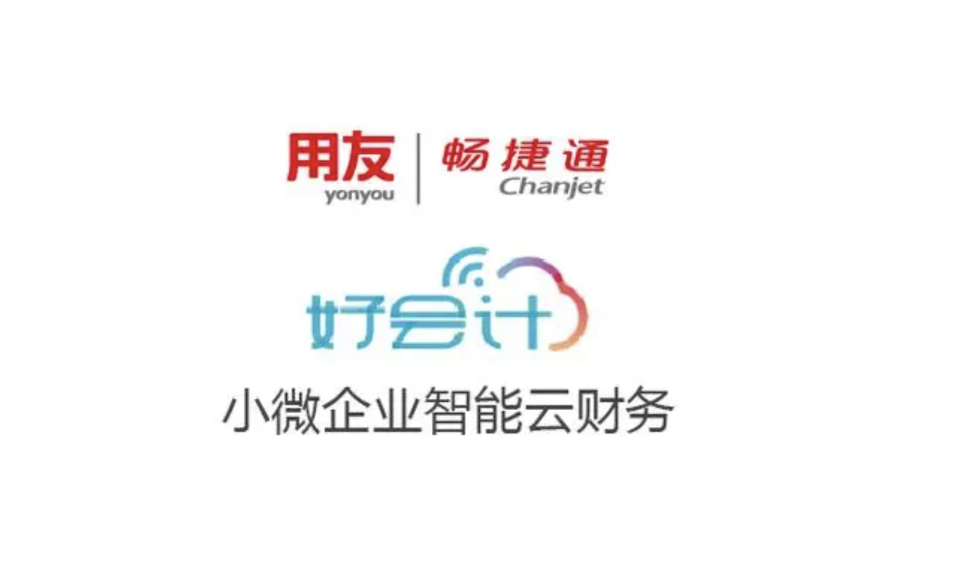 濟(jì)南用友軟件 濟(jì)南用友軟件