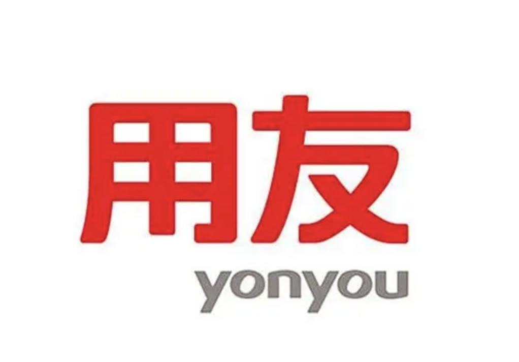 用友軟件 用友軟件