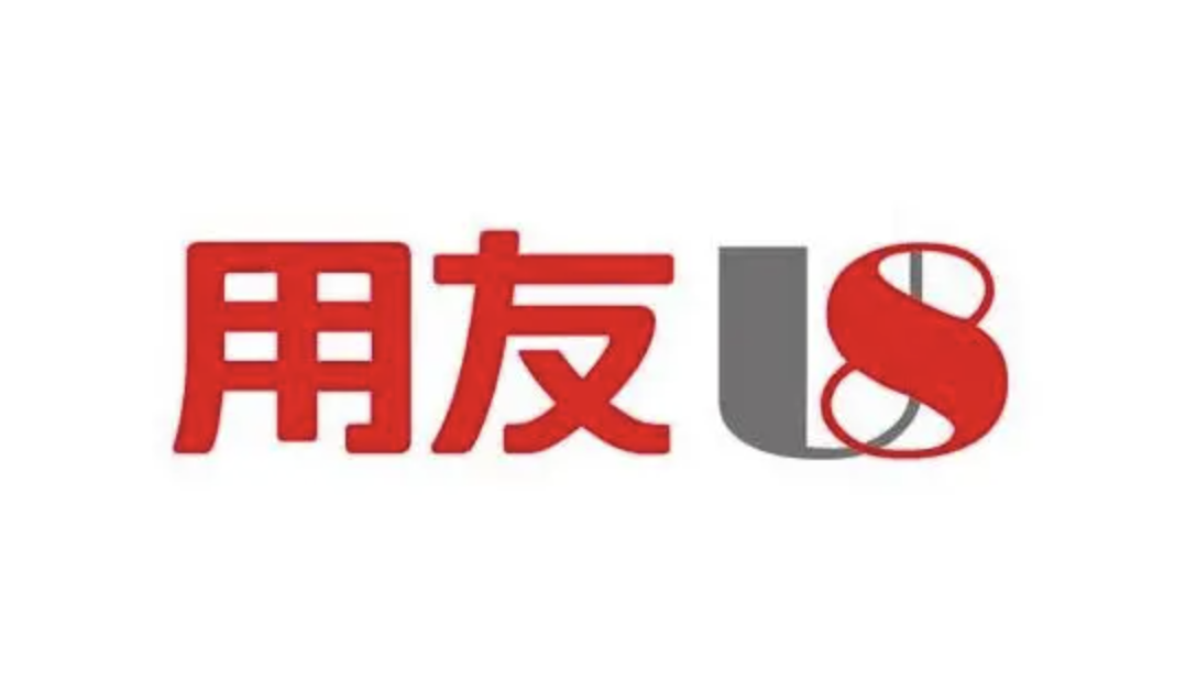 濟(jì)南用友軟件 濟(jì)南用友軟件