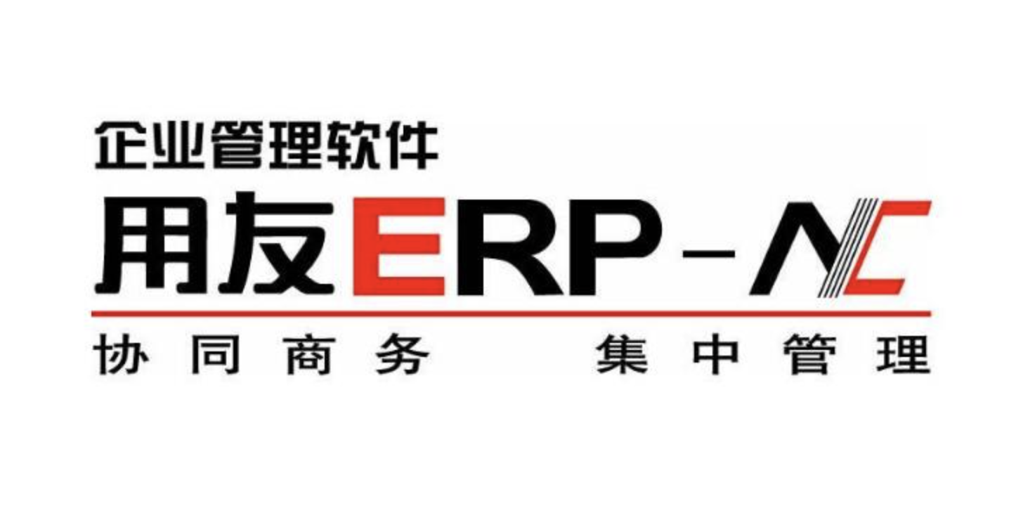 濟(jì)南用友軟件 濟(jì)南用友軟件