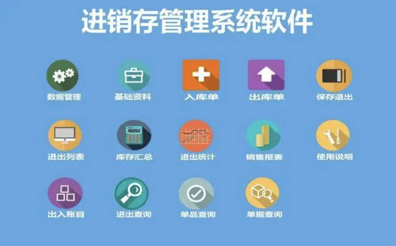 用友進(jìn)銷(xiāo)存軟件