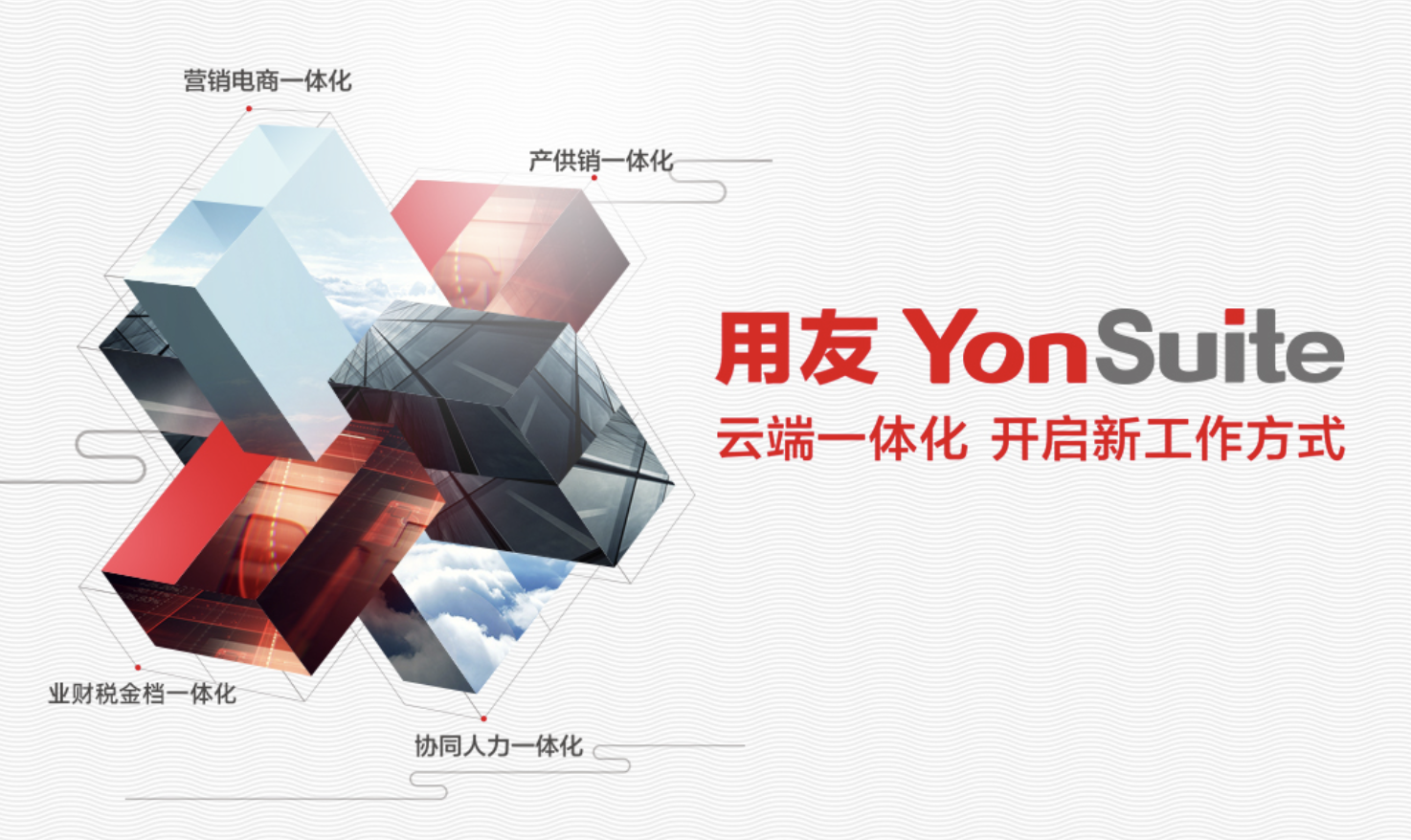 用友財務(wù)軟件