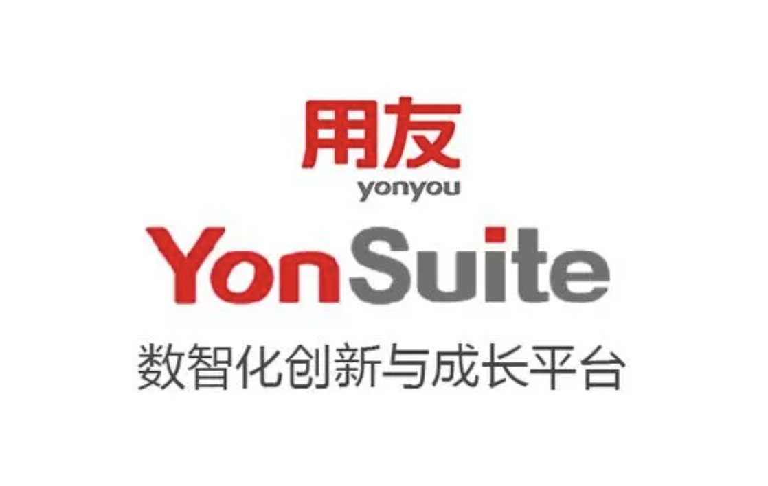 用友YonSuite