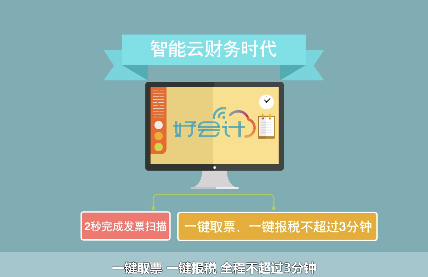 濟(jì)南用友軟件