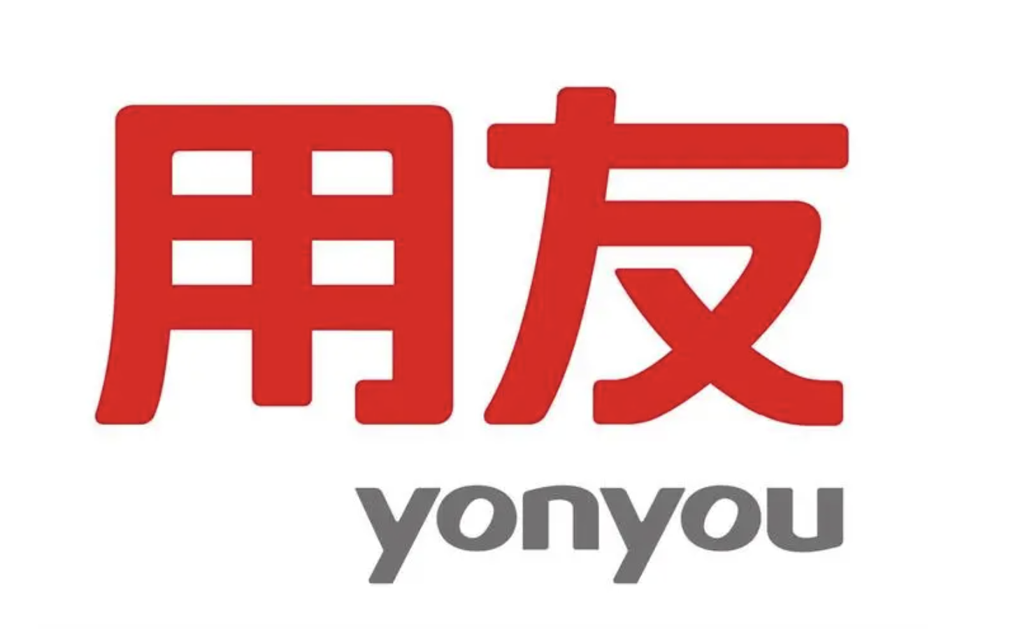 濟(jì)南用友軟件 濟(jì)南用友軟件