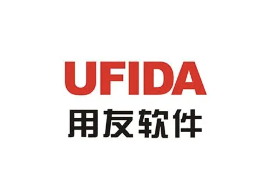 山東用友軟件 山東用友軟件
