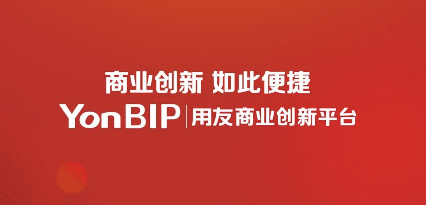 山東用友軟件 山東用友軟件
