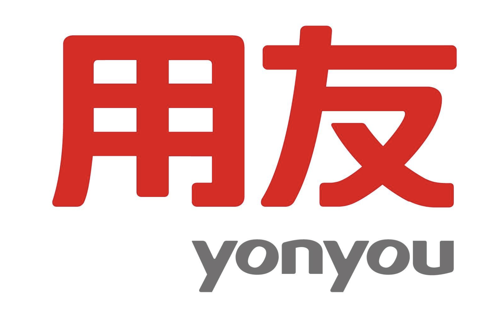 用友財(cái)務(wù)軟件