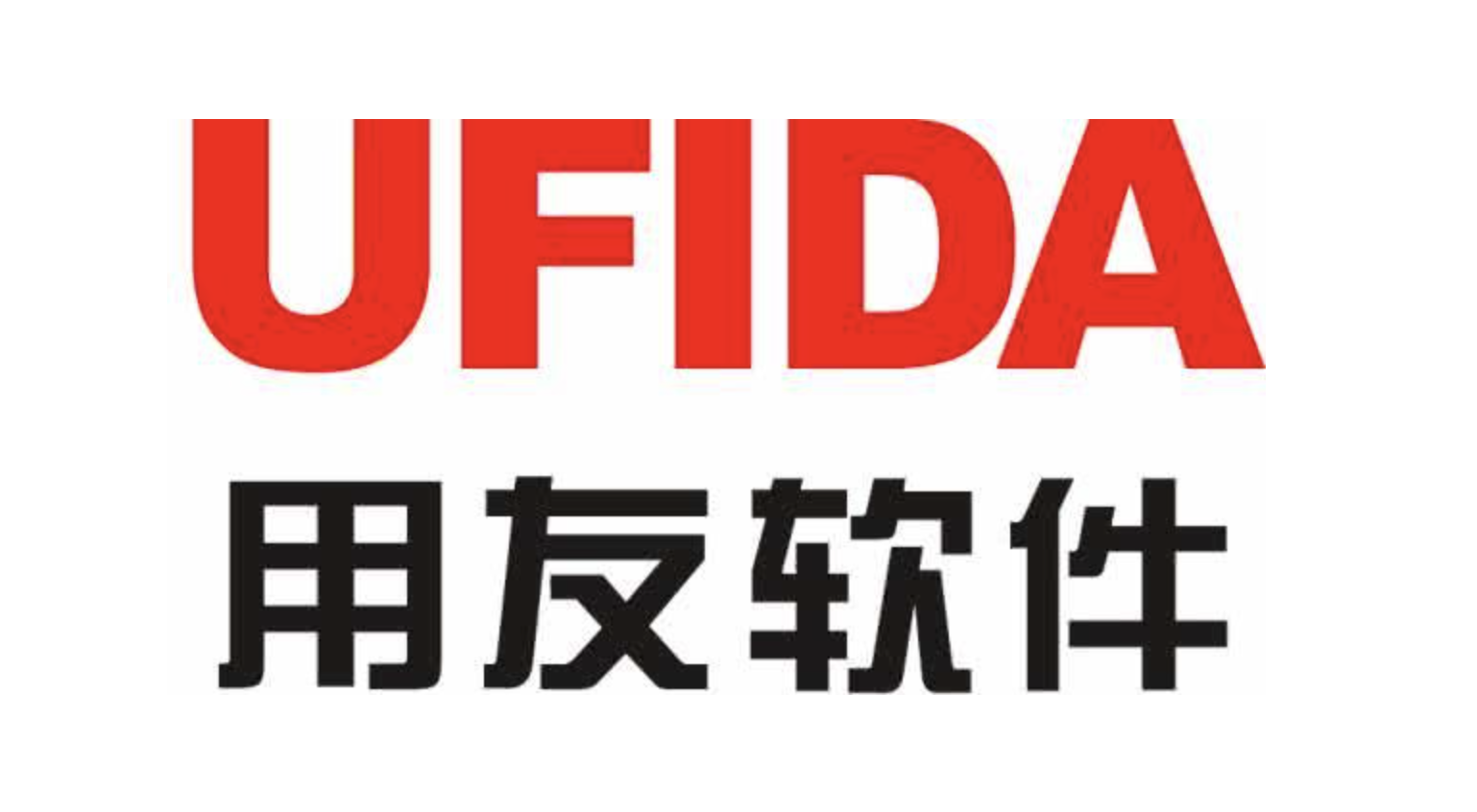 濟南用友軟件 濟南用友軟件