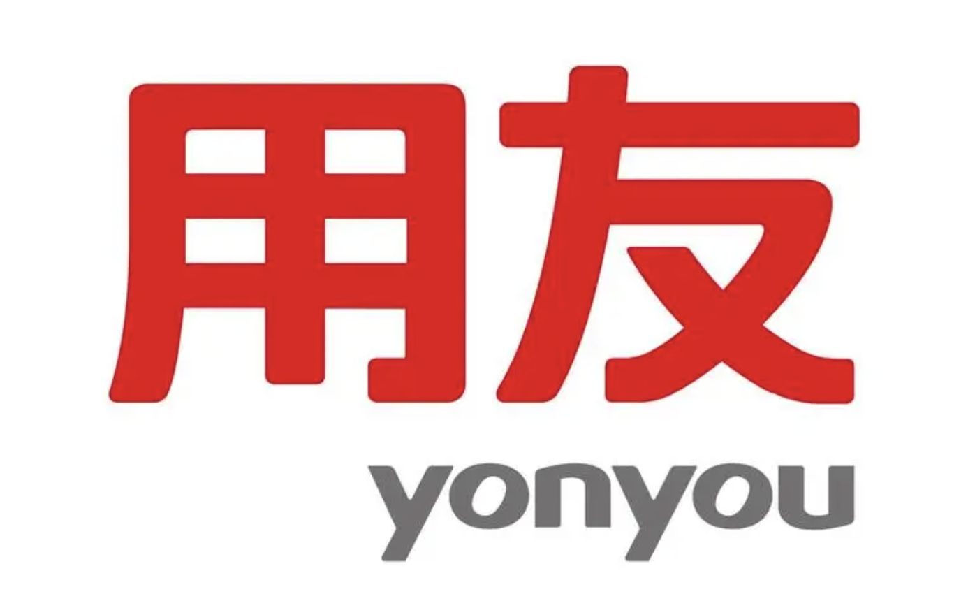 濟(jì)南用友軟件