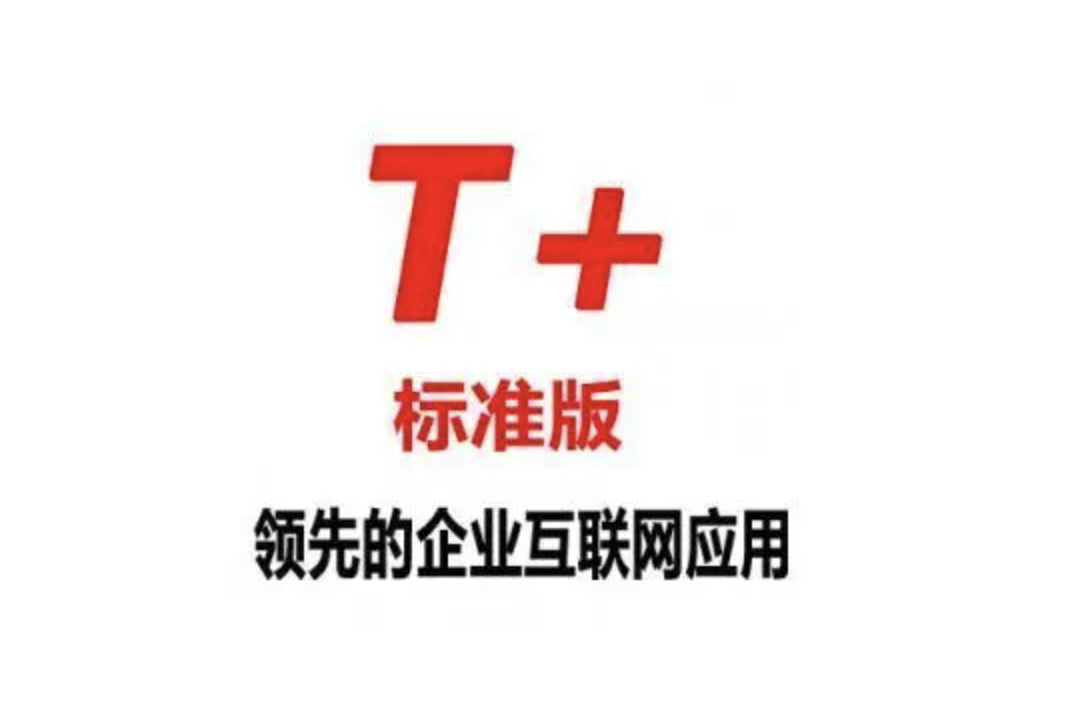 濟(jì)南財務(wù)軟件