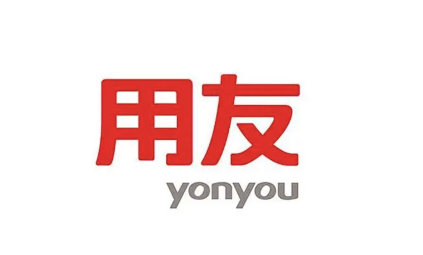 濟(jì)南用友軟件