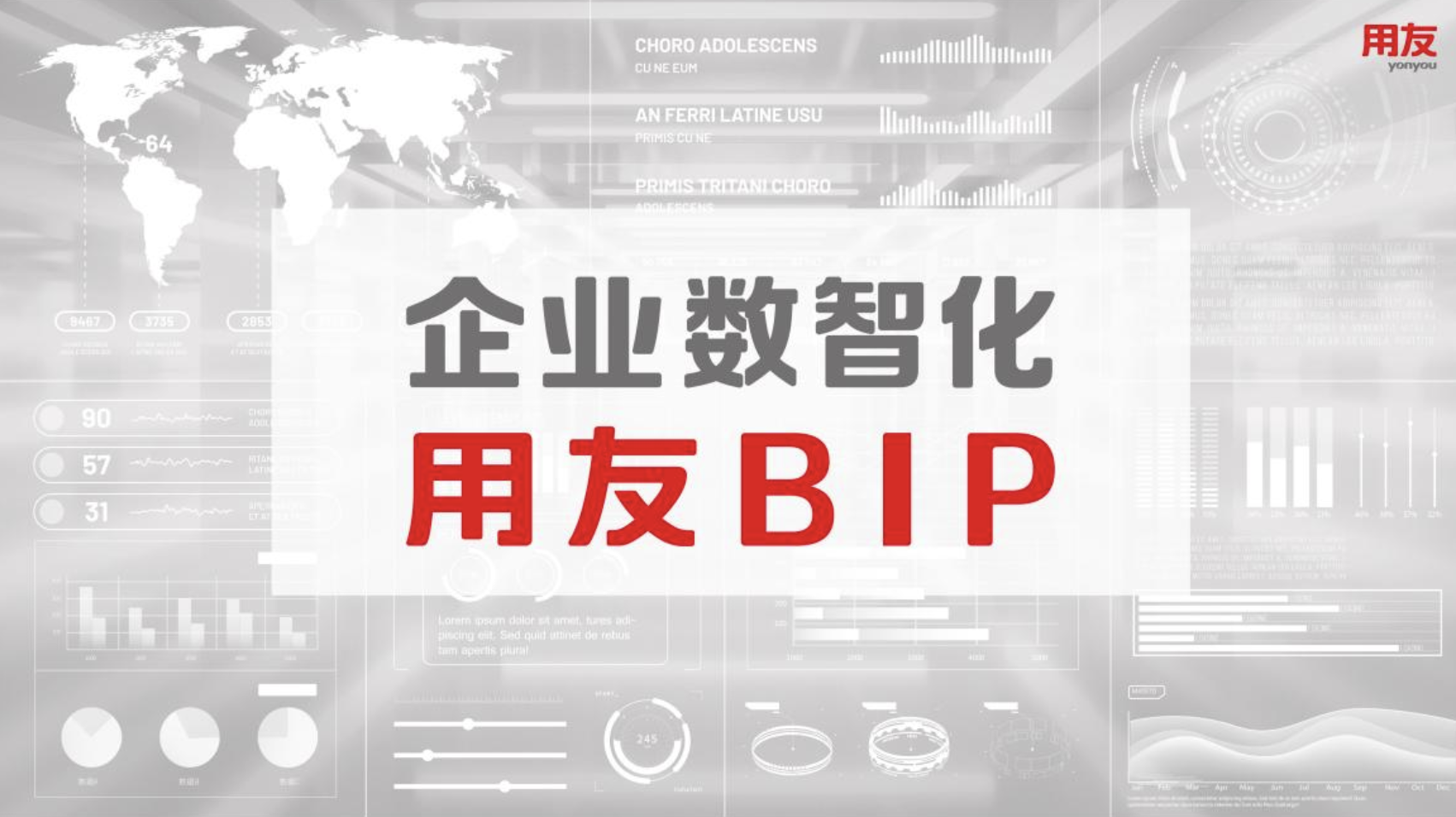 濟(jì)南用友軟件