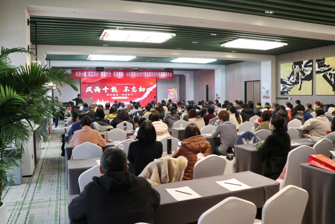 建新年會 建新年會