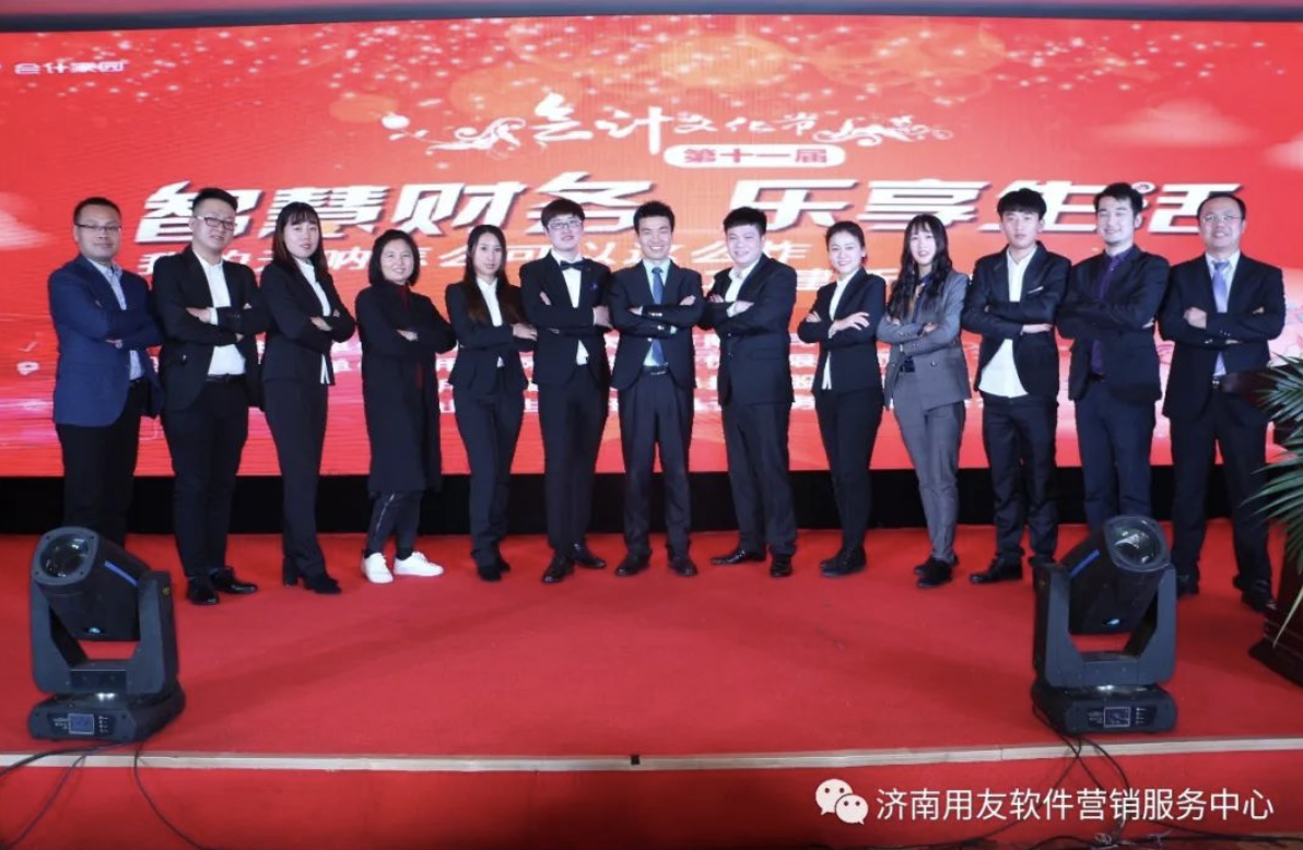 年會(huì) 年會(huì)