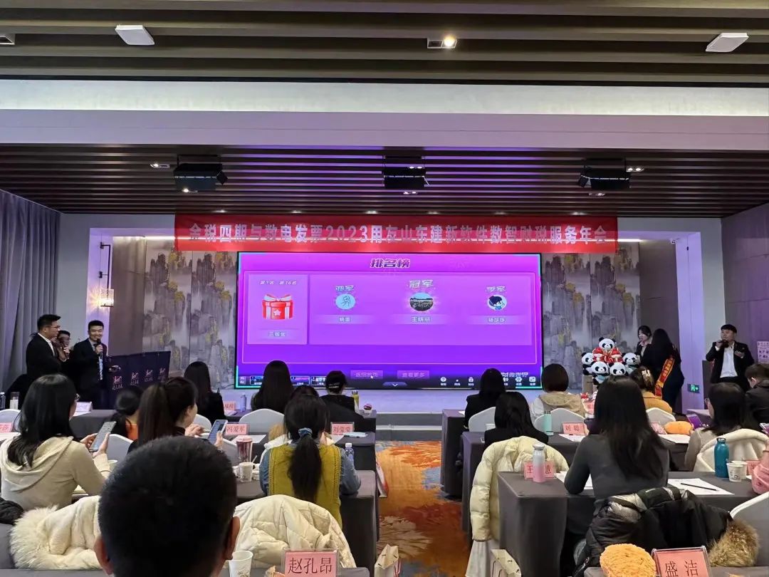 年會(huì) 年會(huì)