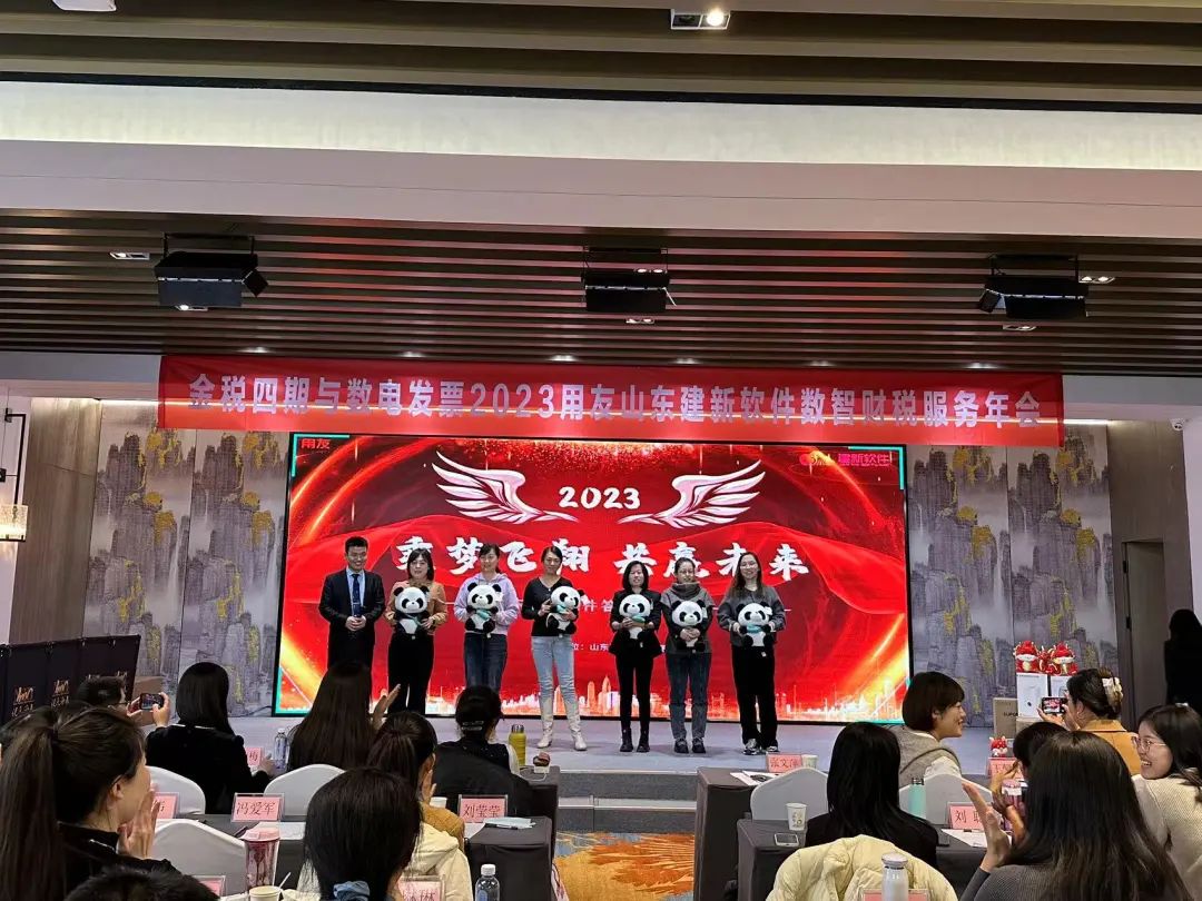 年會(huì) 年會(huì)