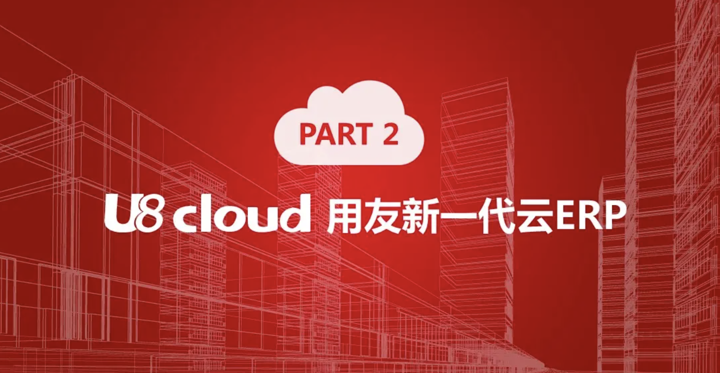 濟(jì)南用友軟件 濟(jì)南用友軟件