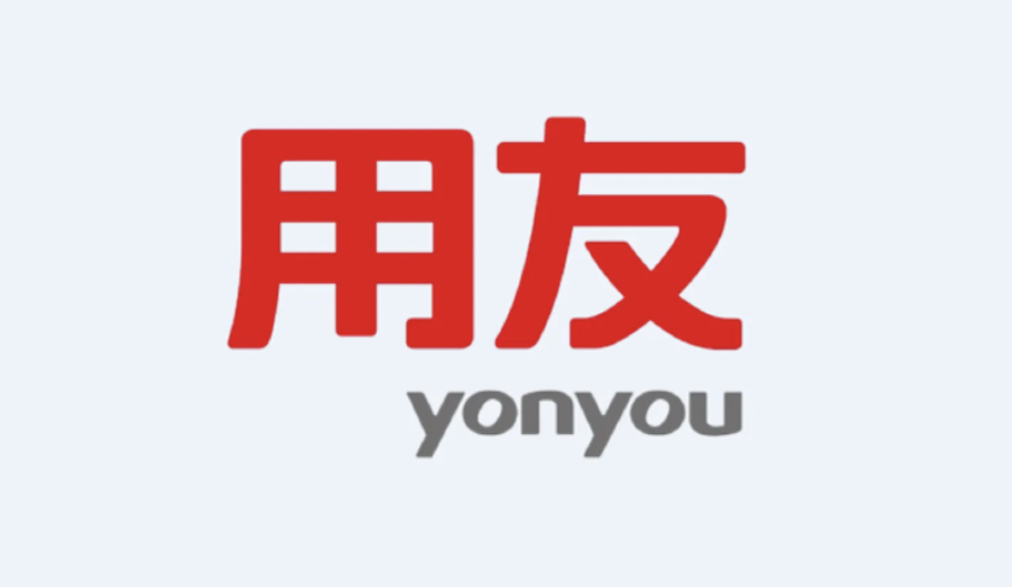 用友yonsuite 用友yonsuite