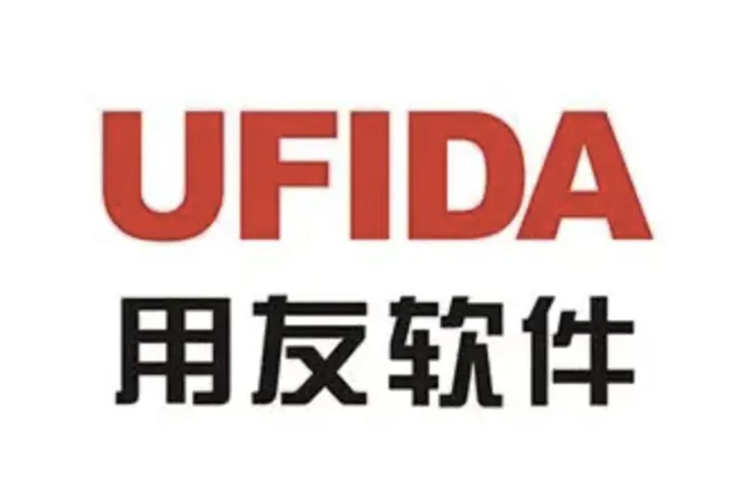 山東用友軟件 山東用友軟件