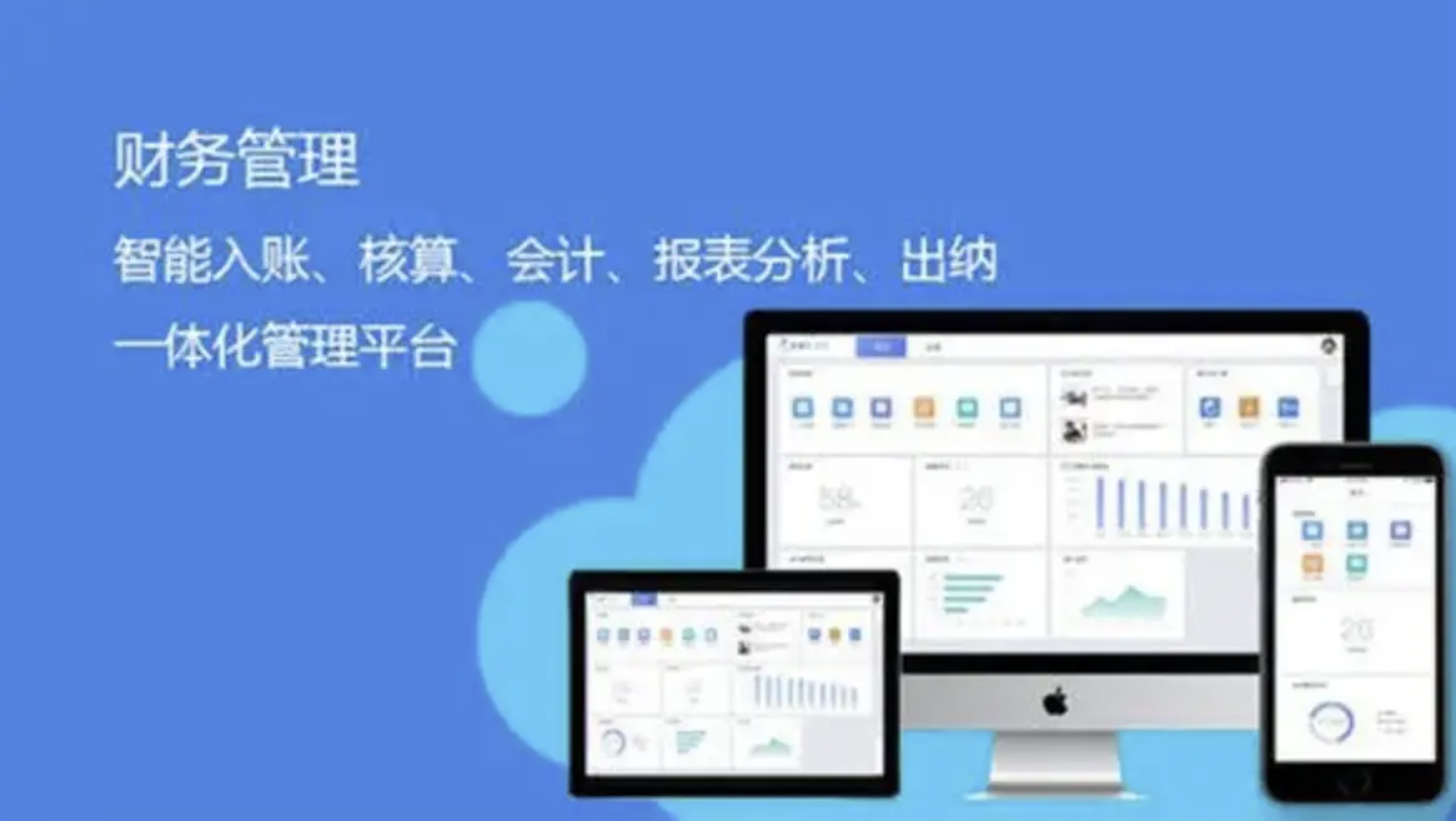 用友財務(wù)軟件