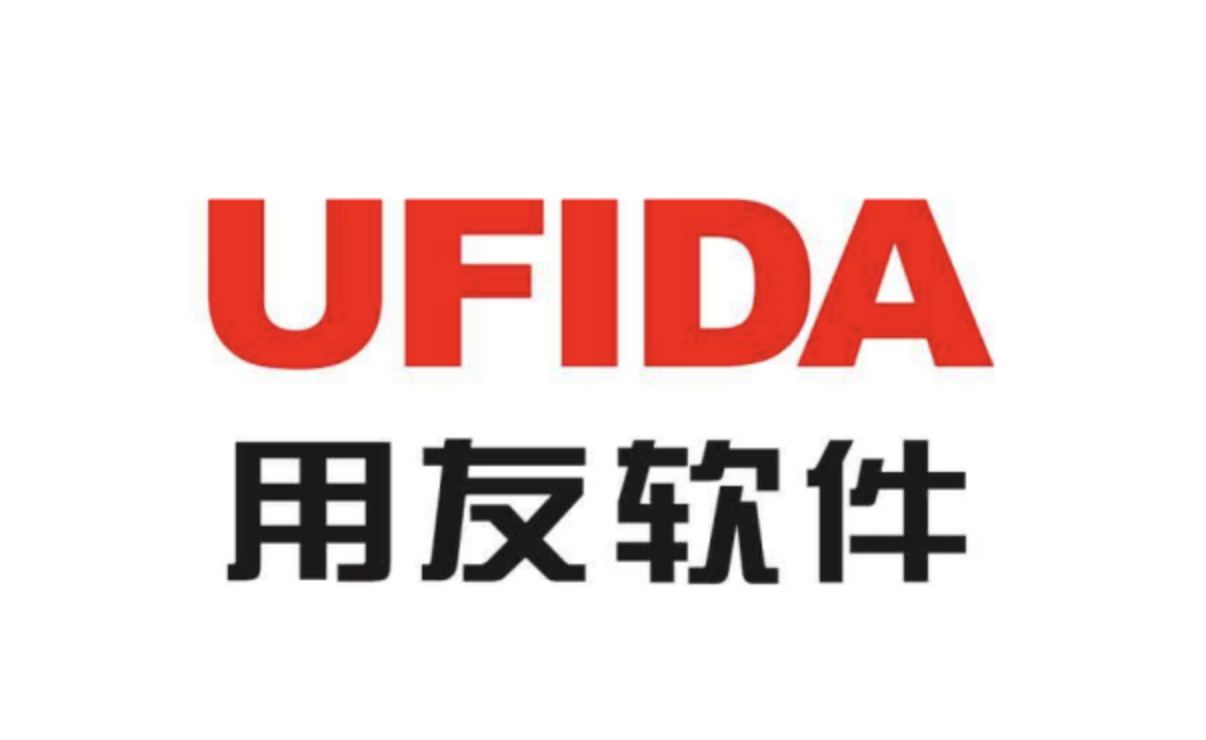 用友軟件 用友軟件