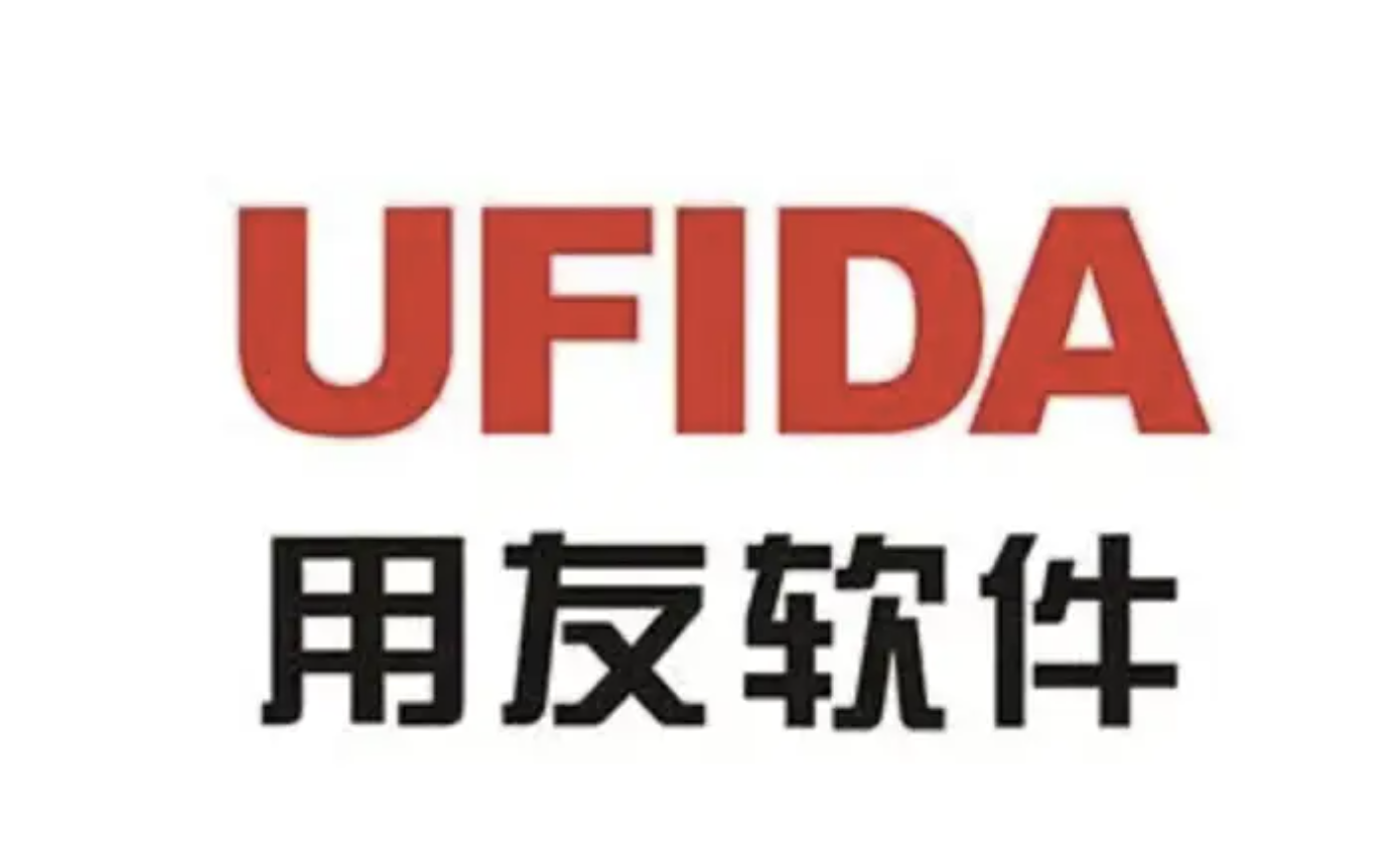 山東用友軟件 山東用友軟件