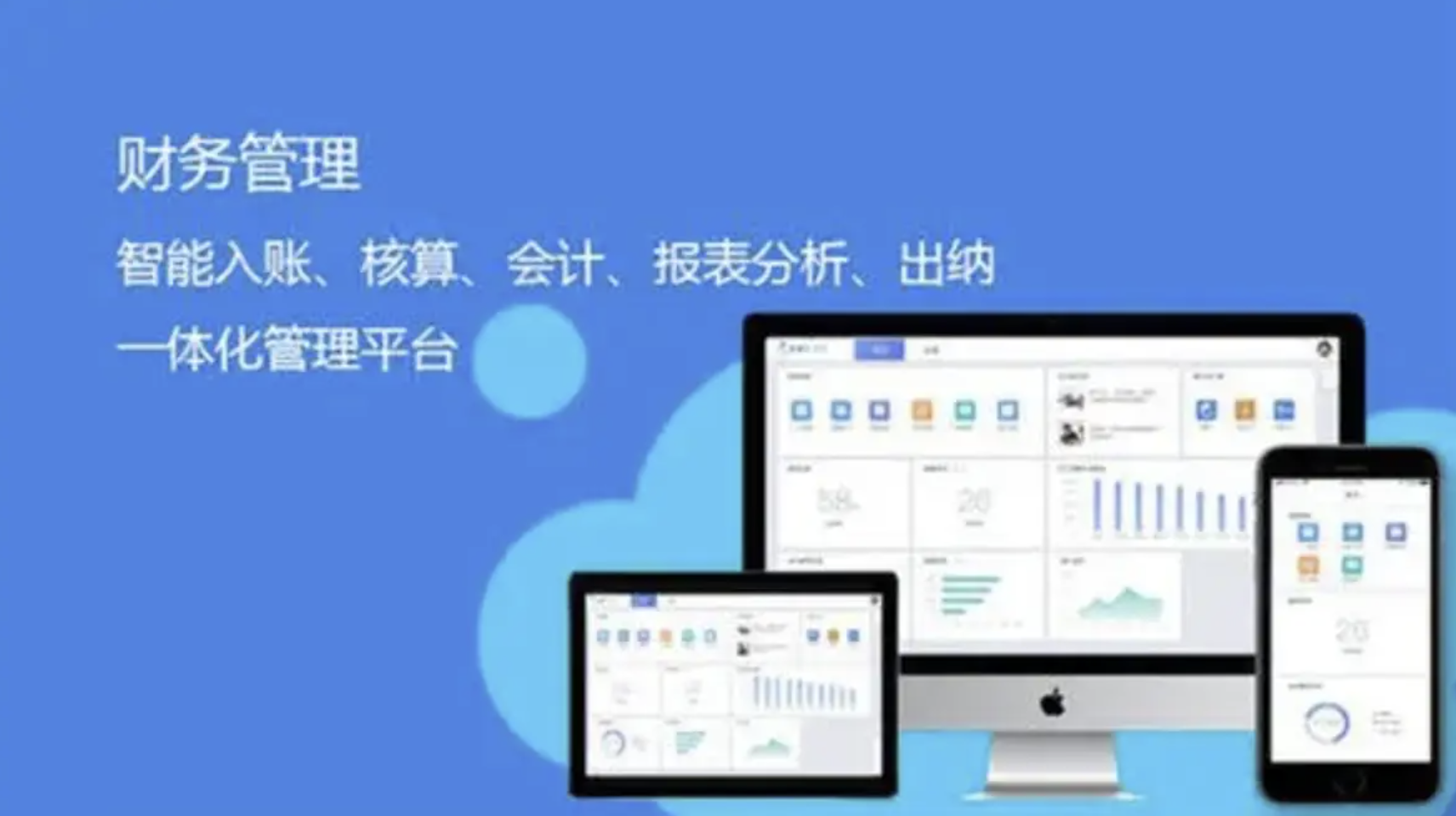 用友軟件 用友軟件