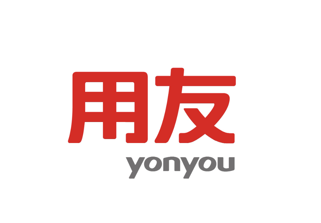 用友軟件 用友軟件