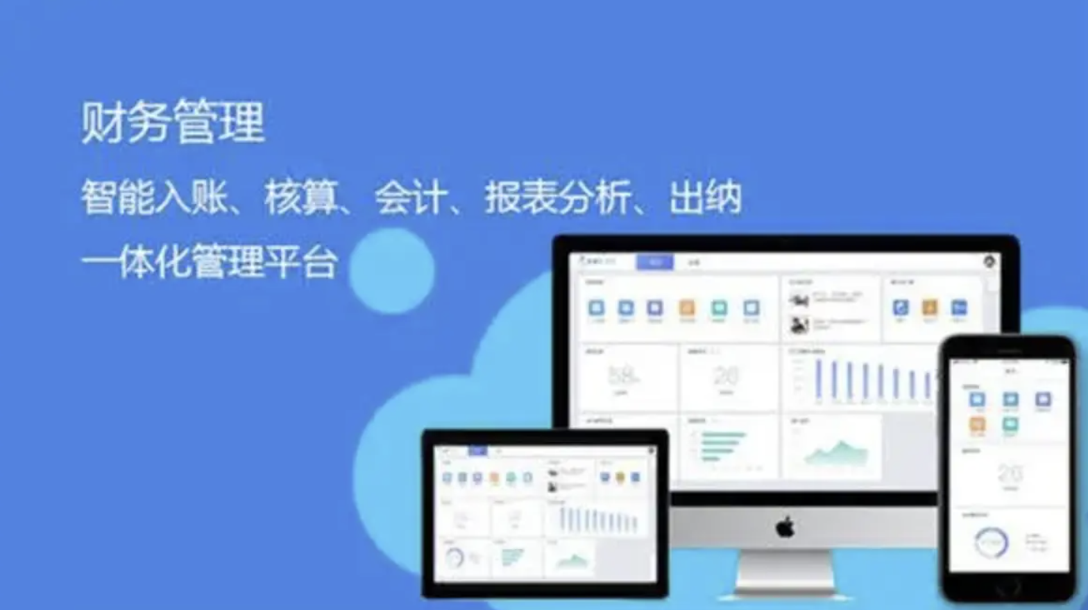 用友財(cái)務(wù)軟件 用友財(cái)務(wù)軟件