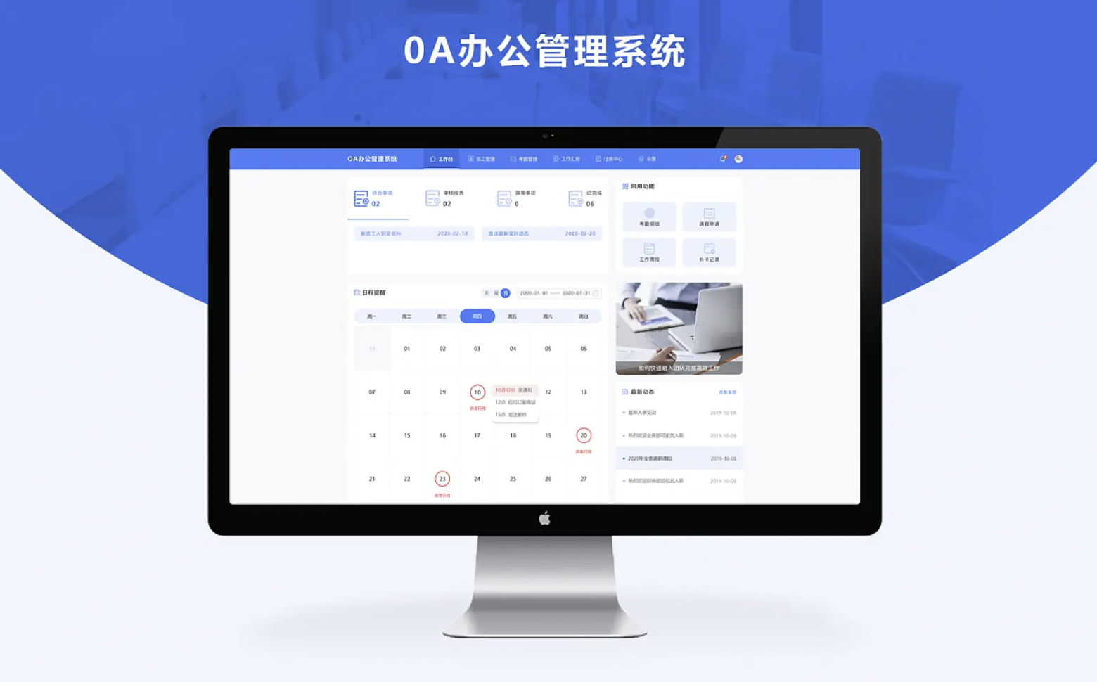 用友OA辦公軟件 用友OA辦公軟件