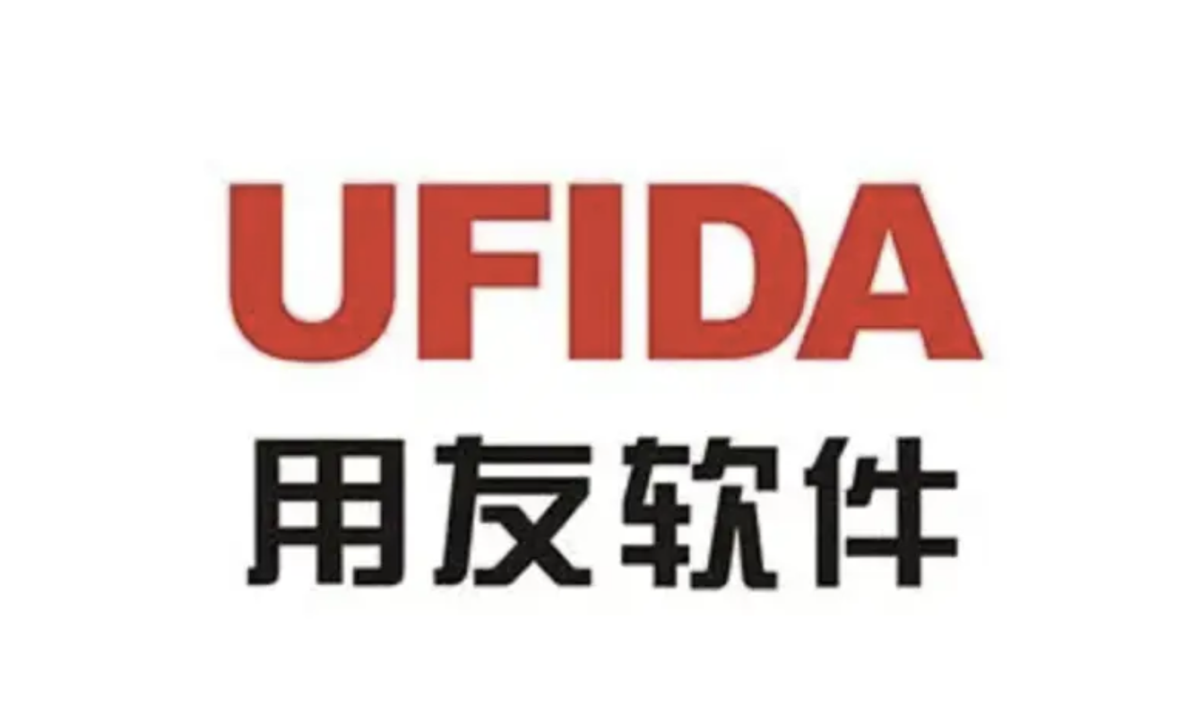 用友軟件 用友軟件