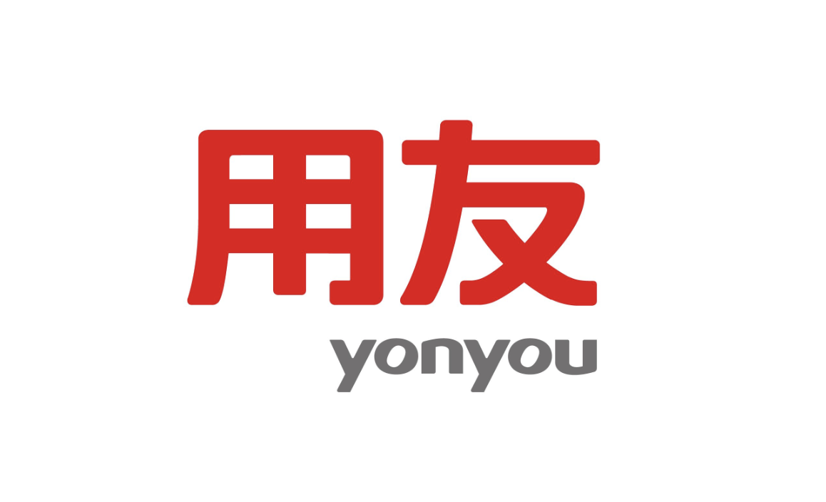 用友軟件 用友軟件