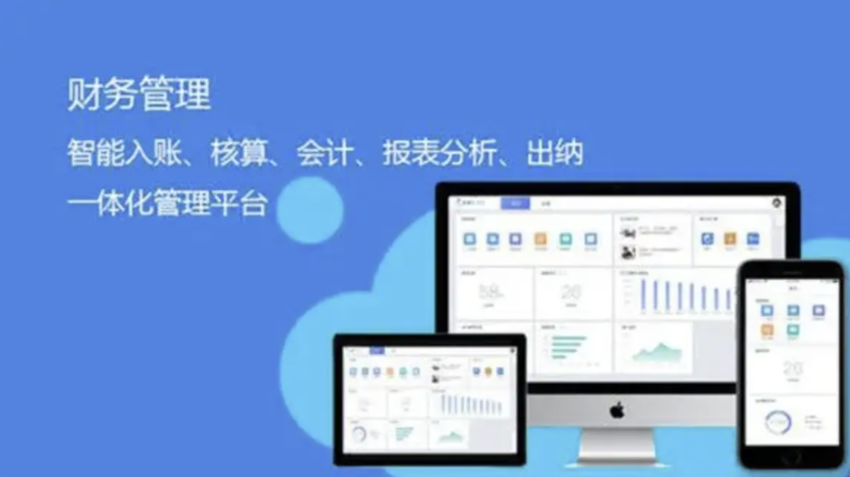 用友財務(wù)軟件 用友財務(wù)軟件