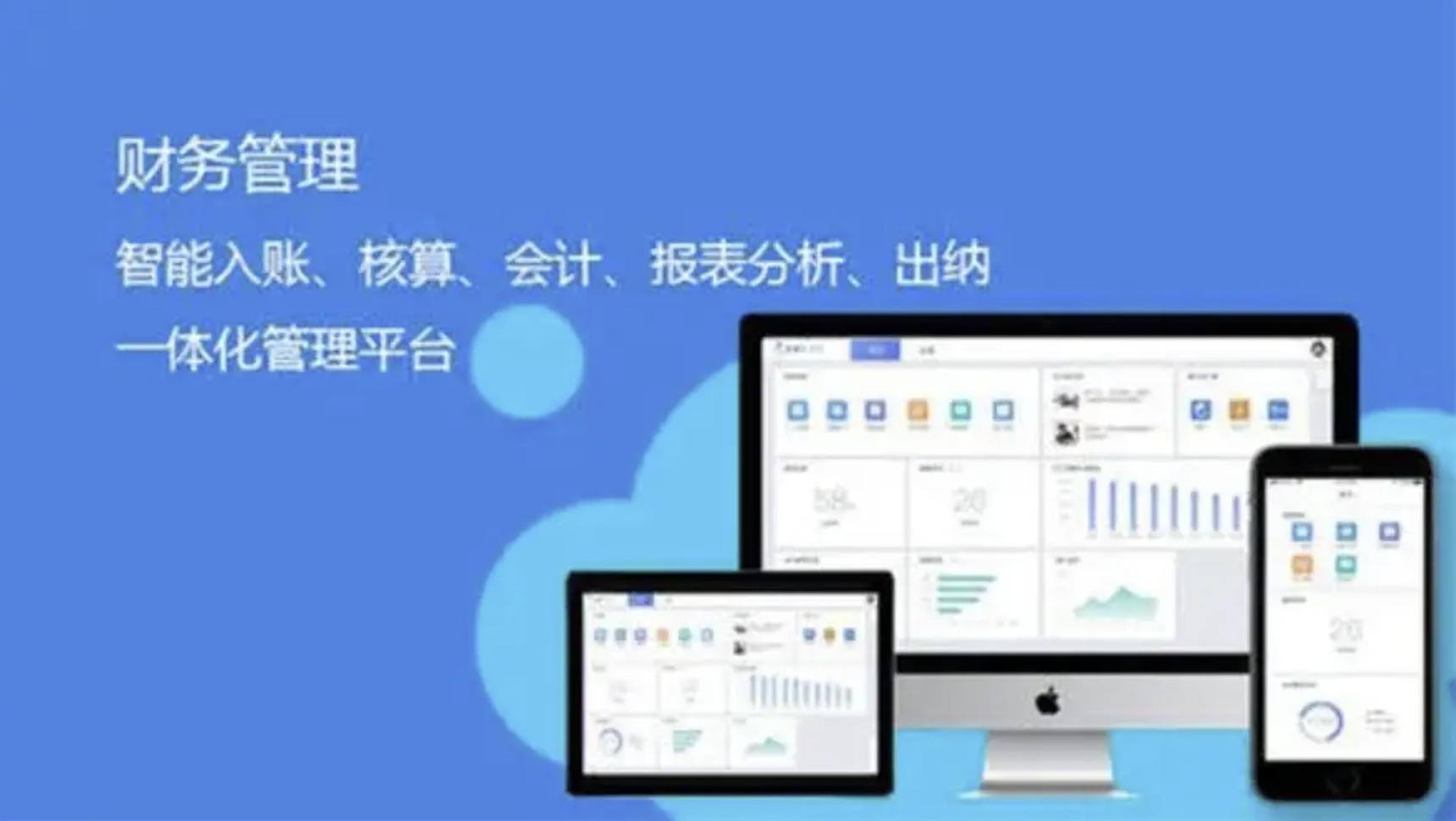 用友財(cái)務(wù)軟件 用友財(cái)務(wù)軟件