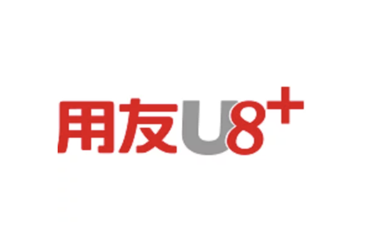 用友U8 用友U8