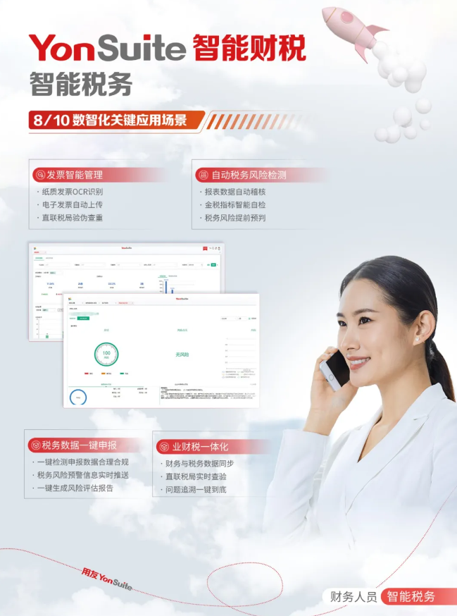 稅務(wù) 稅務(wù)